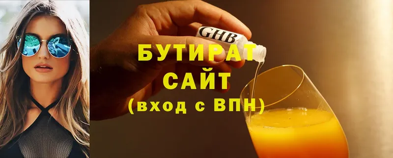 цены наркотик  omg tor  Бутират BDO  Горячий Ключ 